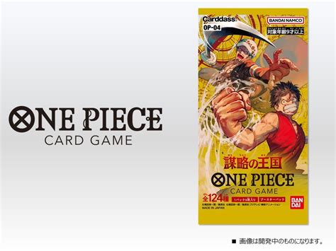 One Piece TCG Kingdom Of Conspiracy OP04 WAVE 1 Hobbies Toys