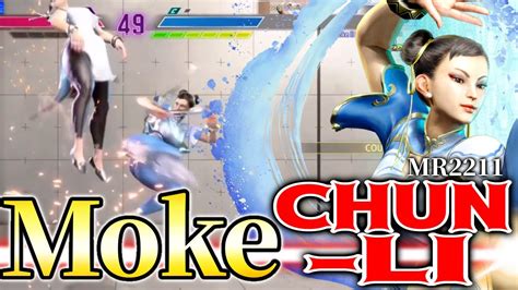 SFⅥChun LiMoke VS Chun Li YouTube