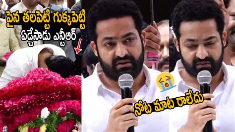 Jr Ntr Gets Very Emotional At Krishnam Raju House