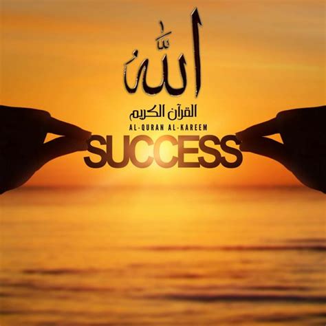 Islamic Dua For Success In Exam