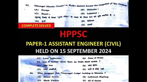 HPPSC Assistant Engineer Civil SOLVED PAPER HELD ON 15 SEPTEMBER 2024