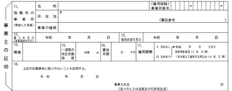 再就職手当支給申請書の書き方・記入例！ハローワークへの申請方法 「会社設立」なら、会社設立センターの『会サポ』