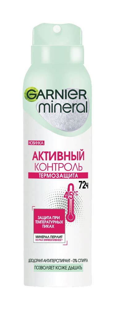 GARNIER Антиперспирант спрей Активный Контроль Термозащита, 150 мл ...
