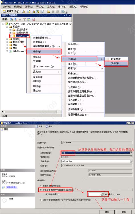 Sqlserver数据库日志太大处理方式 遇见阿杜 博客园