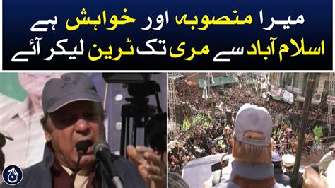 PML N Power Show In Murree Nawaz Sharif Speech In Murree Jalsa Aaj