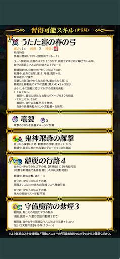 【feh】超英雄召喚・春よ永遠に 参戦！ 方位445