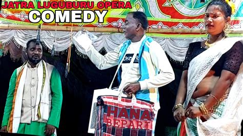 Hana Bepari Jatra Luguburu Comedy Video Jatra Luguburu Opera 2023