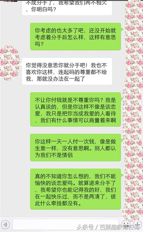 把事情分得這麼清楚，我女朋友是不是不想和我長久相處下去 每日頭條