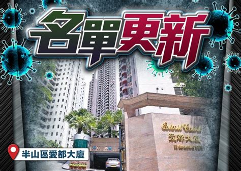 多42地方納強檢 半山愛都大廈及中環兩酒吧上榜｜即時新聞｜港澳｜oncc東網