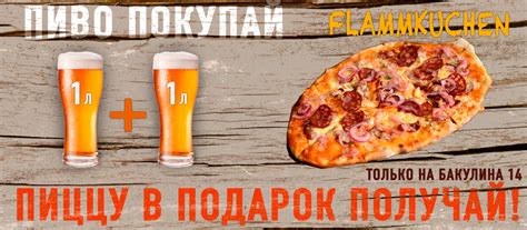 Pivobar - сеть ресторанов и пивоварня в Харькове. Рестораны на Бакулина ...