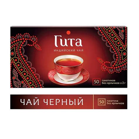Чай Принцесса Гита «Индия», черный, 100 пакетиков по 2г арт. 1091781 ...