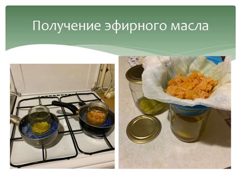 Ароматические эфирные масла - презентация онлайн