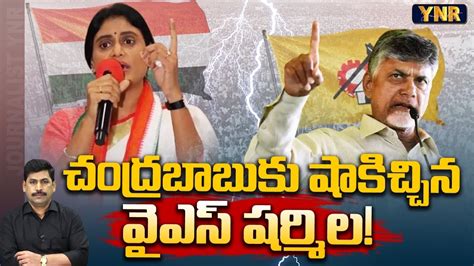 Ys Sharmila Gives Big Shock To