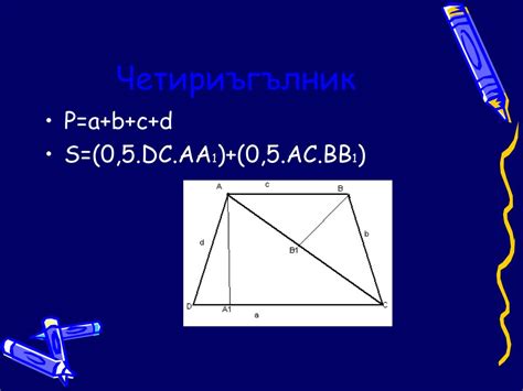 PPT - Геометрични фигури и тела PowerPoint Presentation - ID:6998231