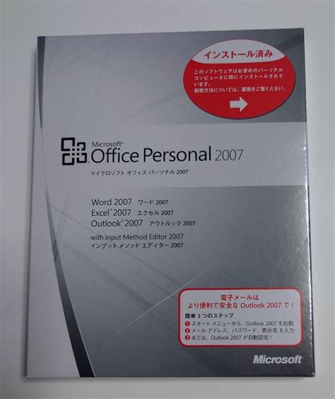 Yahoo Microsoft Office Personal