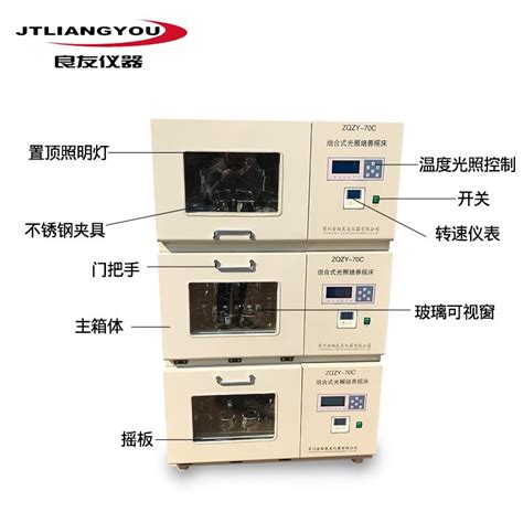 Zqzy 70c三层组合式振荡培养箱图片高清图细节图 常州金坛良友仪器有限公司 维库仪器仪表网