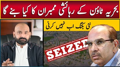 Malik Riaz In Trouble All Assets And Bank Accounts Seized Bahria Town