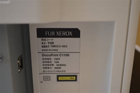 Fuji Xerox