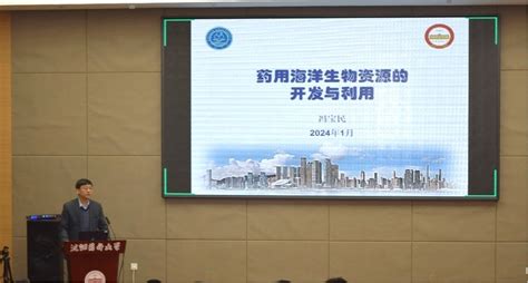 “2024中药和天然药物化学高峰论坛”圆满落幕 中药学院 沈阳药科大学