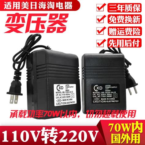 變壓器220v轉110v110v轉220v美國日本臺灣電源電壓轉換器50w200w 蝦皮購物