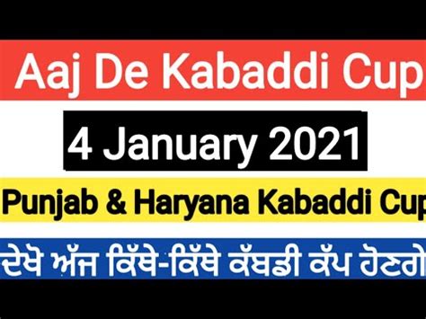 Aaj De Kabaddi Cup 04 January 2021 Punjab Haryana Kabaddi