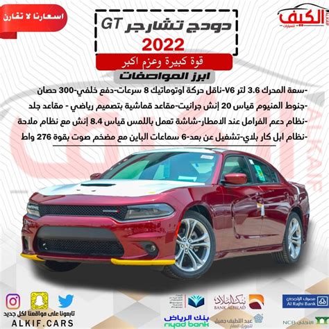 دودج تشارجر جي تي موديل 2022 لون احمر Dodge Charger Gt Model 2022 Red Color معرض الكيف