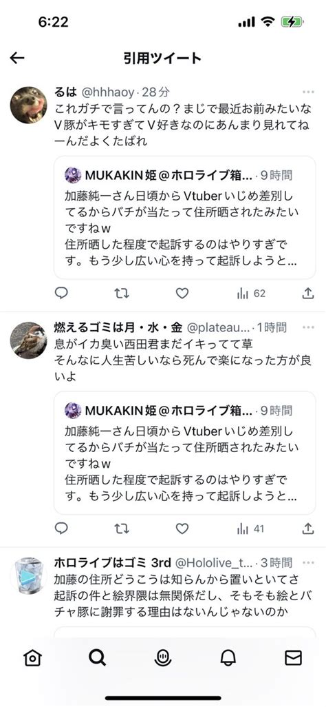 Mukakin姫ホロライブ箱推し On Twitter 現在多数誹謗中傷を受けており、警察への通報を検討しております。謝るなら許すのでお