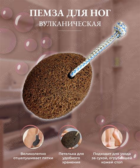 Пемза вулканическая для ног и пяток, удаления грубой кожи, для педикюра ...