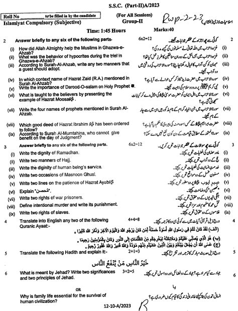 Bise Rawalpindi Board Past Papers 2025 Matric Ssc Part 1 And 2 9th