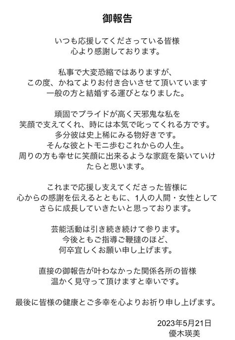 muSHIMaru on Twitter RT emi yuuki いつも応援してくださっている皆様へ