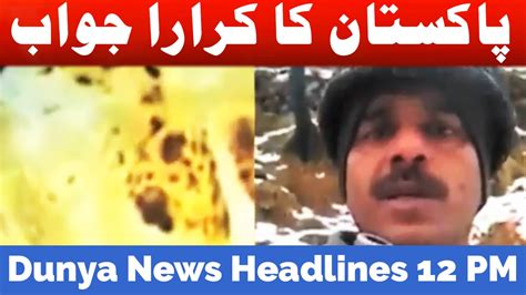 Dunya News Headlines 12 00 Pm 6 Feburary 2017 Youtube