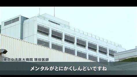 「常勤医師異常に少ない」医師ら悲鳴東京女子医大病院で人手不足“病床利用率”5割 勤務実態ない元職員に2000万円給与か｜fnnプライムオンライン