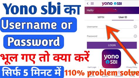 Yono Sbi Ka User Id Password Buhl Gaye To Kya Kare Yono Sbi Ka