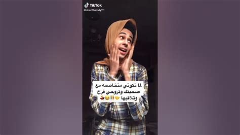 لما تكونى متخاصمه مع صحبتك وتروحى فرح وتلاقيها Youtube