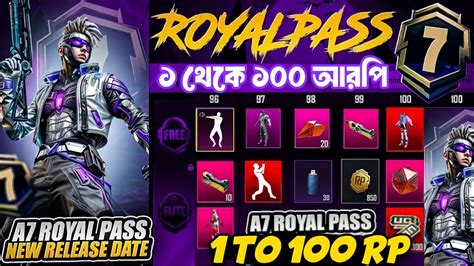 New A 7 রযল পস ১ থক ১০০ A7 Royal Pass 1 To 100 RP 3D Leaks Is