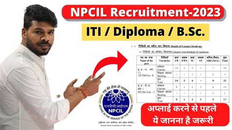 Npcil Maps Recruitment Stipendiary Trainee Recruitment