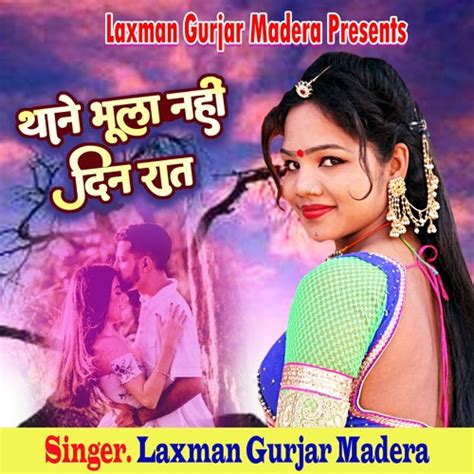 Stream Thane Bhula Nahi Din Raat By Laxman Gurjar Madera Listen