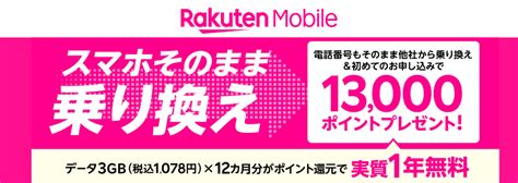 【2024年11月】格安sim（スマホ）おすすめ・最安徹底比較 人気16社から1番を決定！