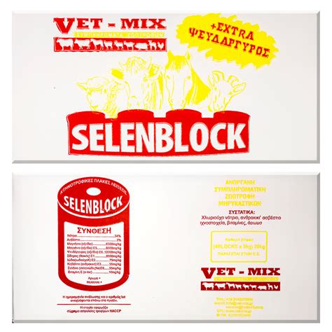 SELENBLOCK – Πάνος Ζωοτροφές