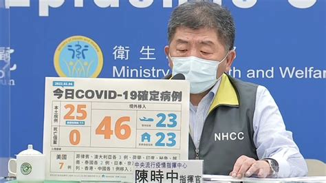 春節後防疫鬆綁！ 陳時中：不大幅更動為原則｜東森新聞：新聞在哪 東森就在哪裡