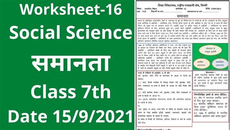 Worksheet 16 Sst Class 7 15921 Hindi Medium Worksheet Sst Class 7