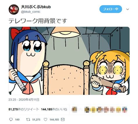 「ポプテピピック」の大川ぶくぶ先生「テレワーク用背景です」とtwitterで画像を提供し話題に ｜ ガジェット通信 Getnews