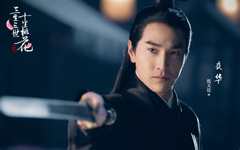 Yang Mi, Mark Chao’s “Three Lives, Three Worlds” Release New Character Stills – JayneStars.com