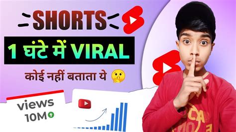 Shorts Video Viral Kese Kare Youtube Par Shorts Video Viral Kese Kare