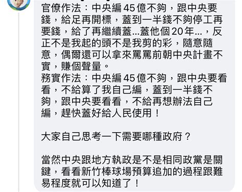 Re [新聞] 北流1 9億元履約爭議款 市府擬編113年預 Ptt Hito