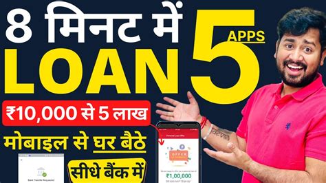 Best 5 Loan App Fast Approval Instant Personal Loan Apply Online