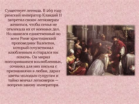 День Святого Валентина - презентация онлайн