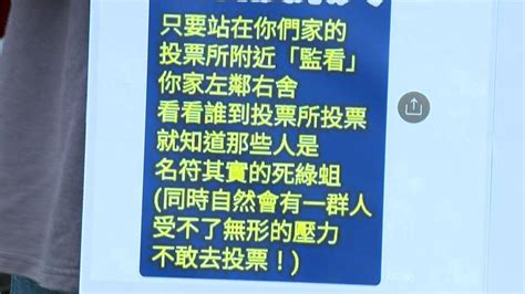 高雄民政局長呼籲「讓投票者有壓力」！律師：違法機率大 民視新聞網 Line Today