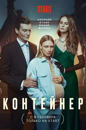 Русские сериалы с высоким рейтингом и захватывающим сюжетом — список на ...