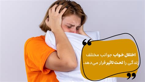 بهترین دارو برای بی خوابی معرفی 8 نوع دارو برای خواب پل